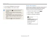 Страница 30