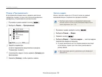 Страница 33