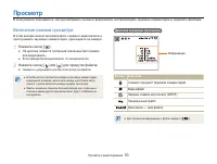 Страница 54