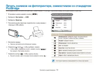 Страница 73