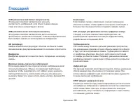 Страница 97