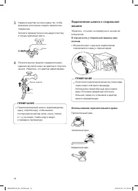 Страница 14