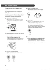 Страница 16