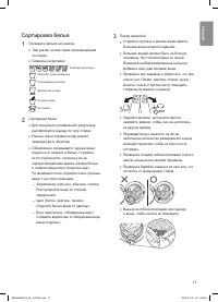 Страница 17