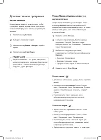 Страница 26