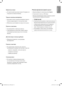 Страница 29