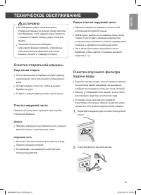 Страница 31