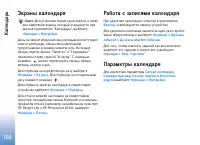 Страница 103