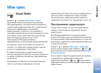 Страница 104