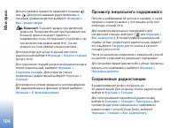 Страница 105