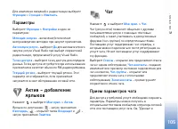 Страница 106