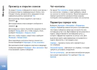 Страница 109