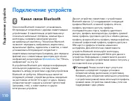 Страница 111