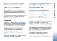 Страница 112