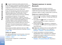 Страница 113