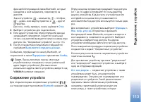 Страница 114