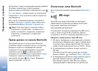 Страница 115