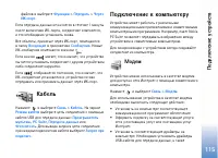 Страница 116
