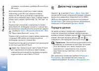 Страница 117