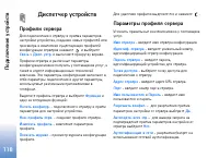 Страница 119