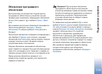 Страница 120