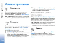 Страница 121
