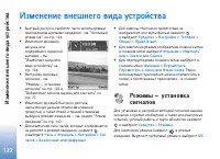 Страница 123