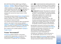 Страница 124