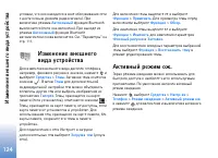 Страница 125