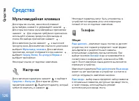 Страница 127