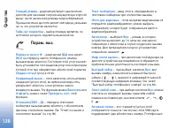 Страница 129