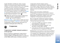 Страница 130