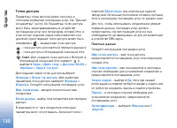 Страница 131