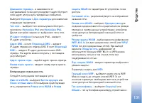 Страница 132