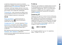 Страница 134