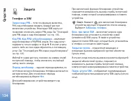 Страница 135