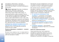 Страница 137