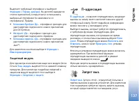 Страница 138