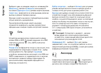 Страница 139