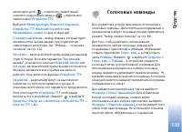 Страница 140