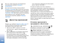 Страница 141
