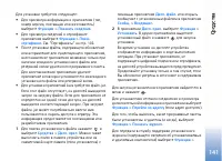Страница 142