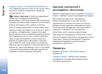 Страница 143