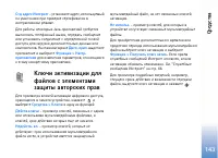Страница 144