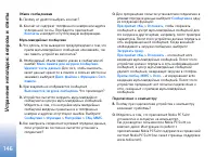 Страница 147