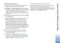 Страница 148