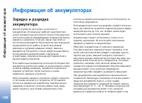 Страница 149