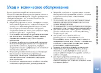 Страница 152