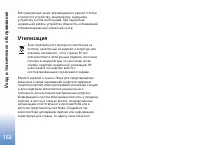 Страница 153