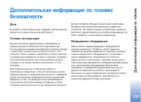 Страница 154